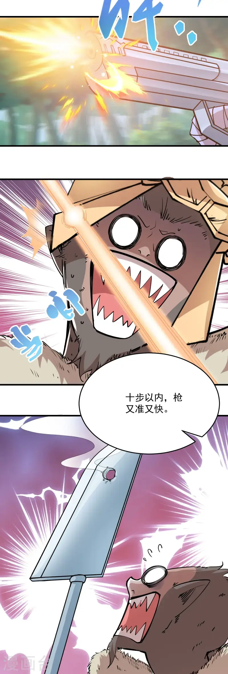 第200话 花果山水帘洞 第10页