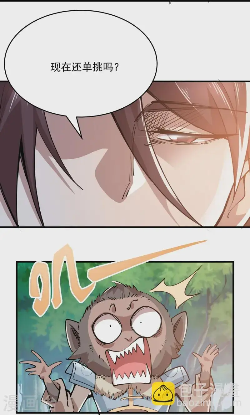 第200话 花果山水帘洞 第11页