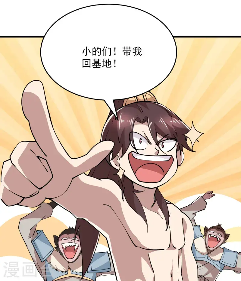 第200话 花果山水帘洞 第14页