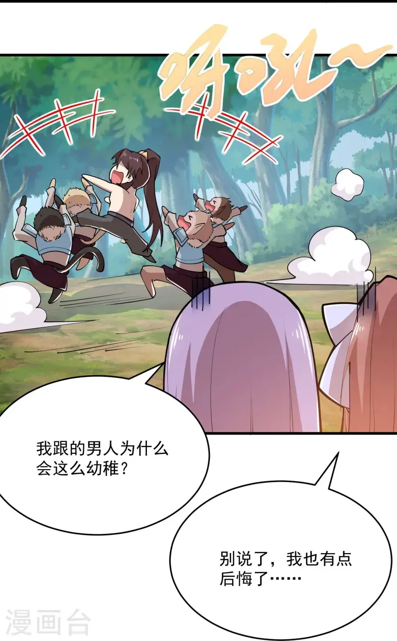 第200话 花果山水帘洞 第15页