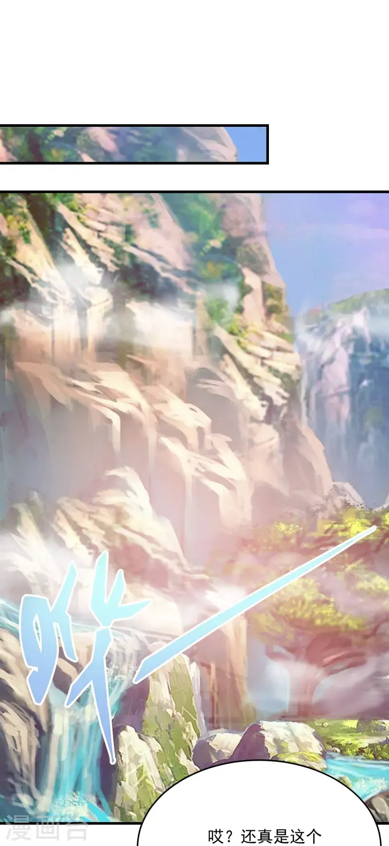 第200话 花果山水帘洞 第16页