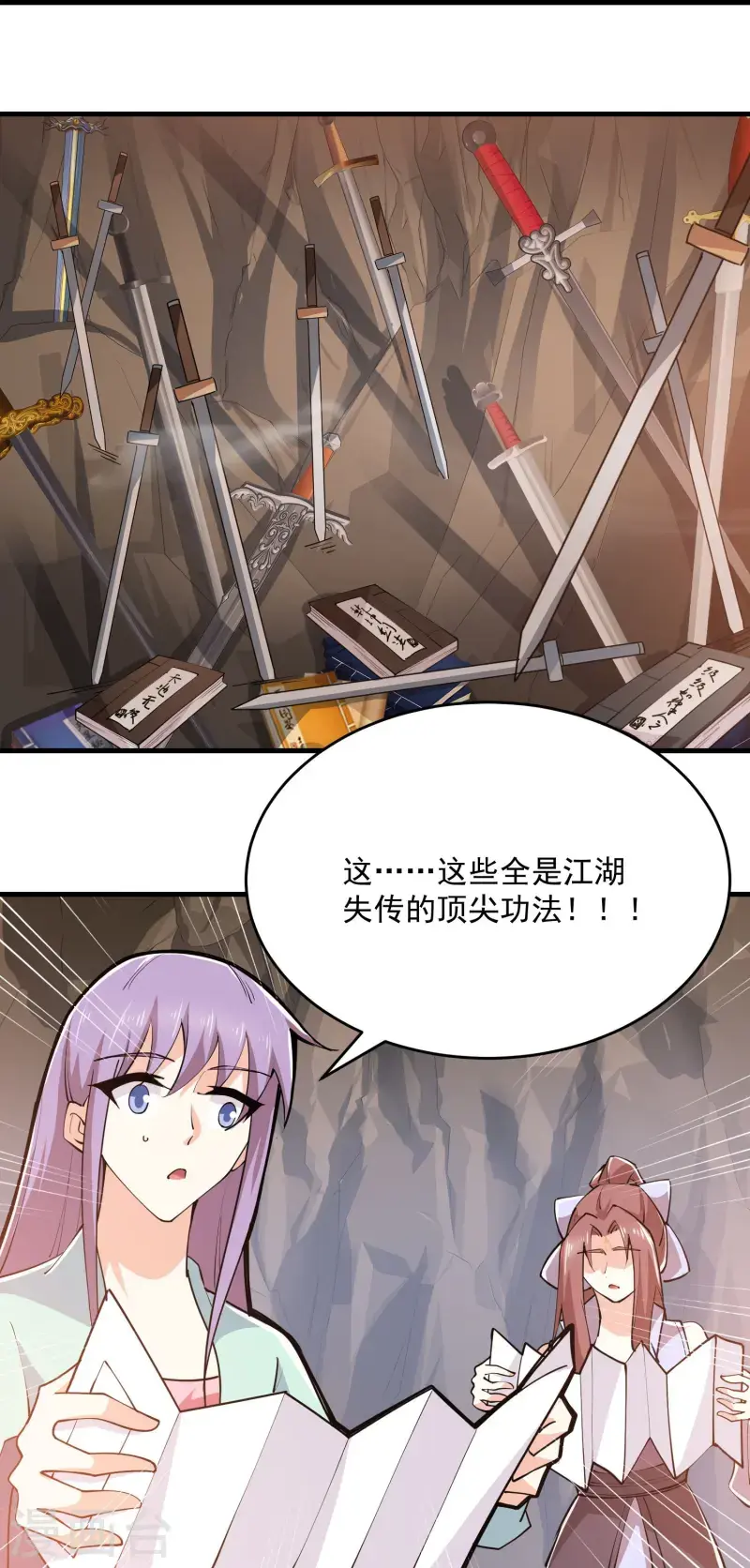 第200话 花果山水帘洞 第20页