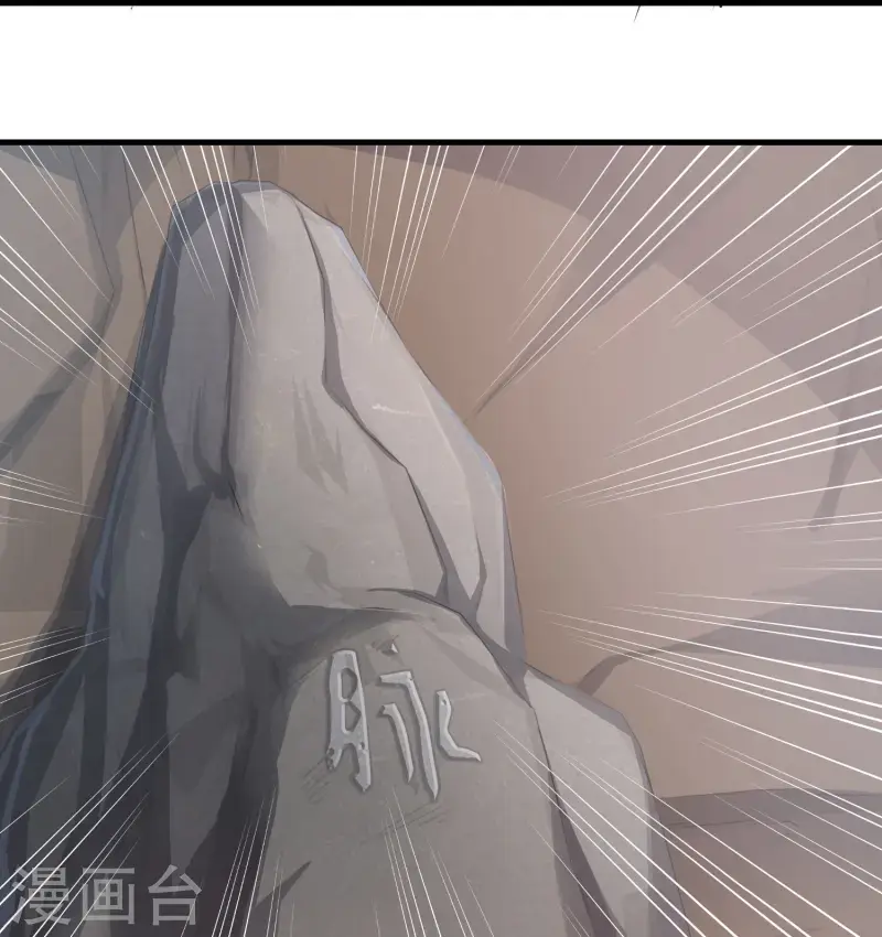 第200话 花果山水帘洞 第21页