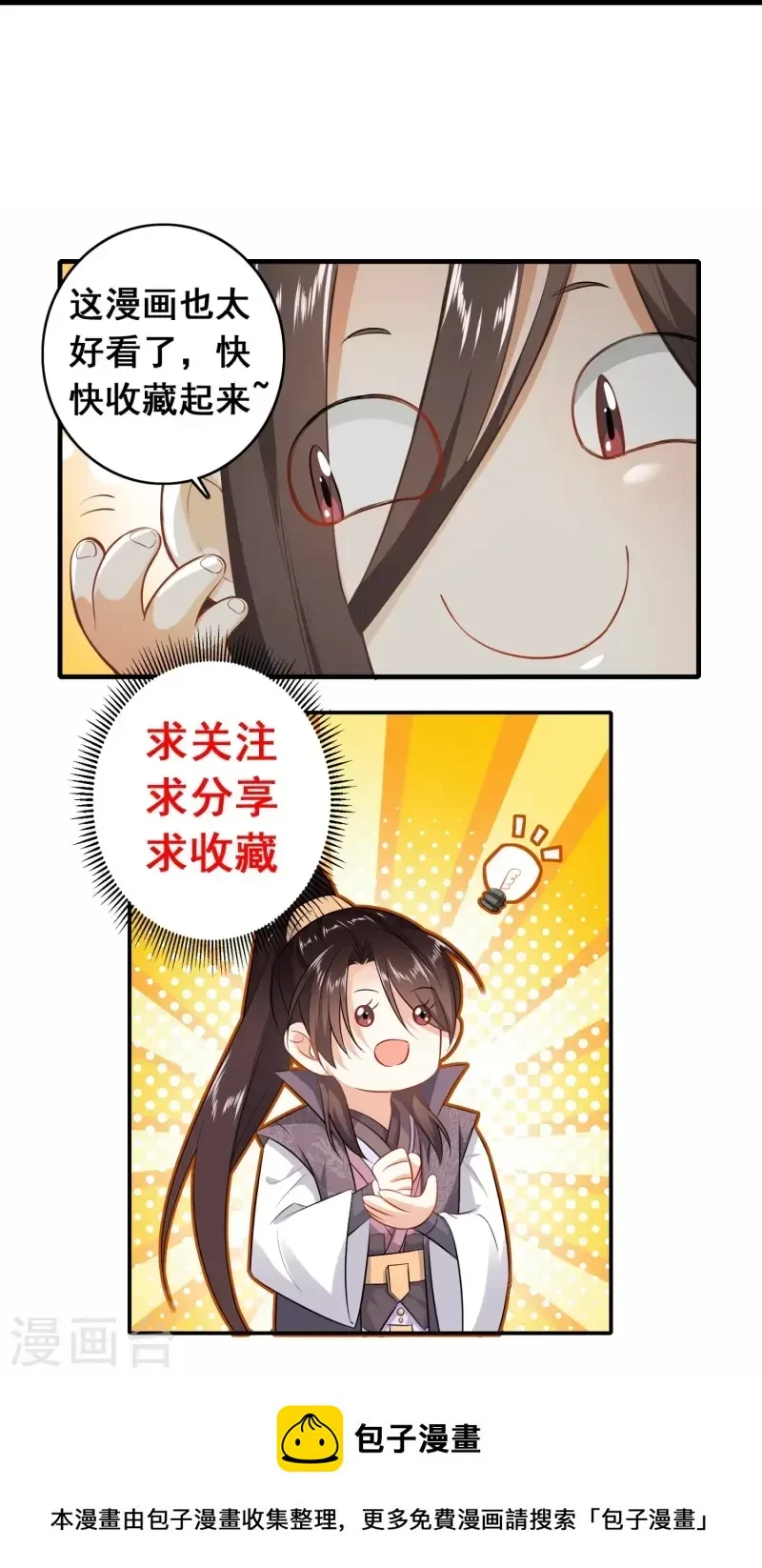 第200话 花果山水帘洞 第23页