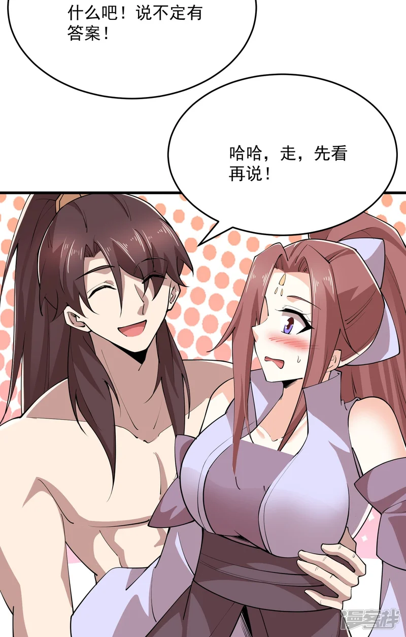 第201话 古墓丽影 第15页