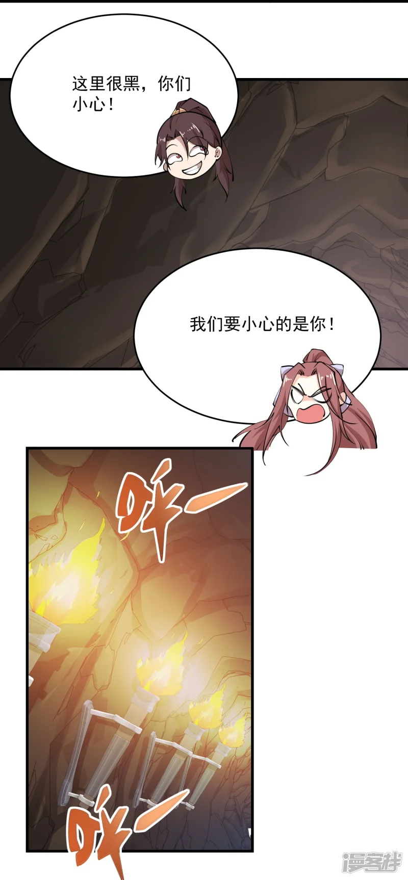 第201话 古墓丽影 第16页