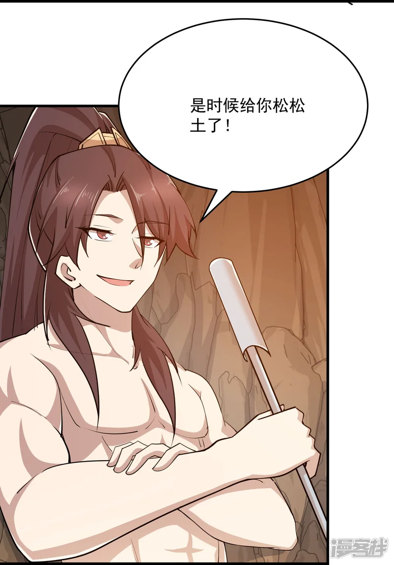 第201话 古墓丽影 第22页