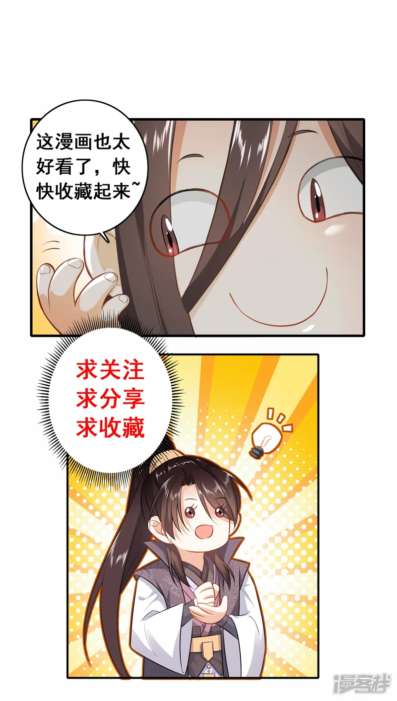 第201话 古墓丽影 第25页