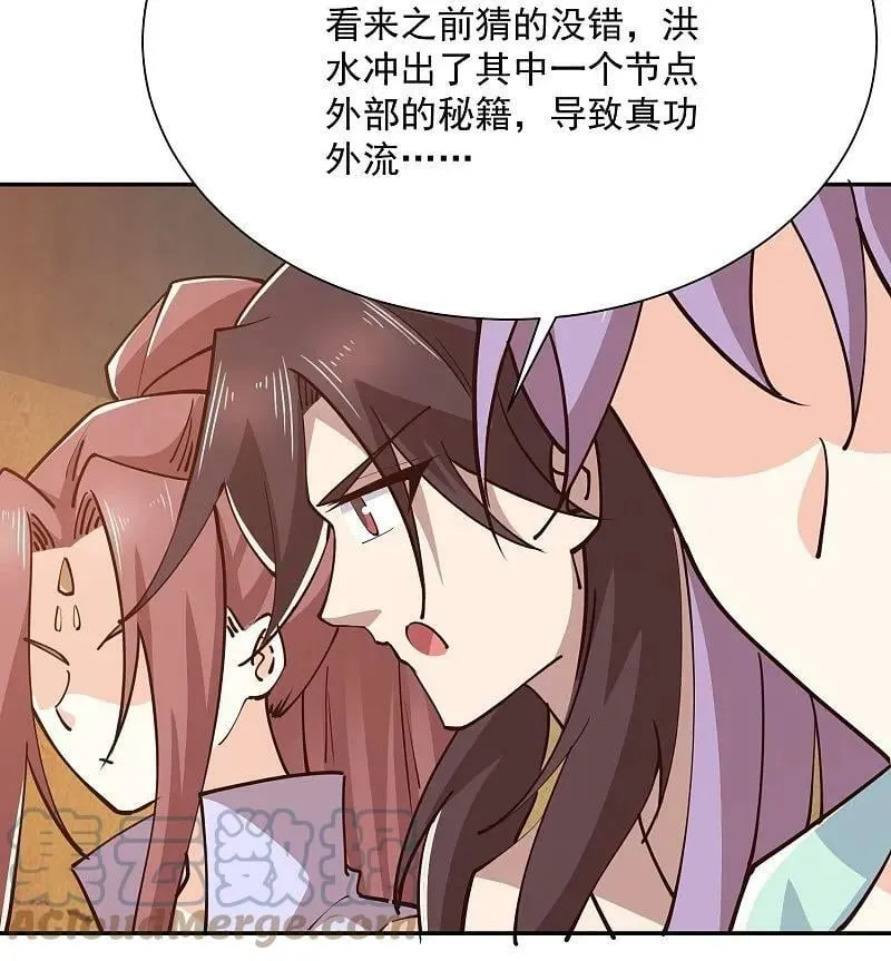 第204话 来一起修炼吧！ 第3页