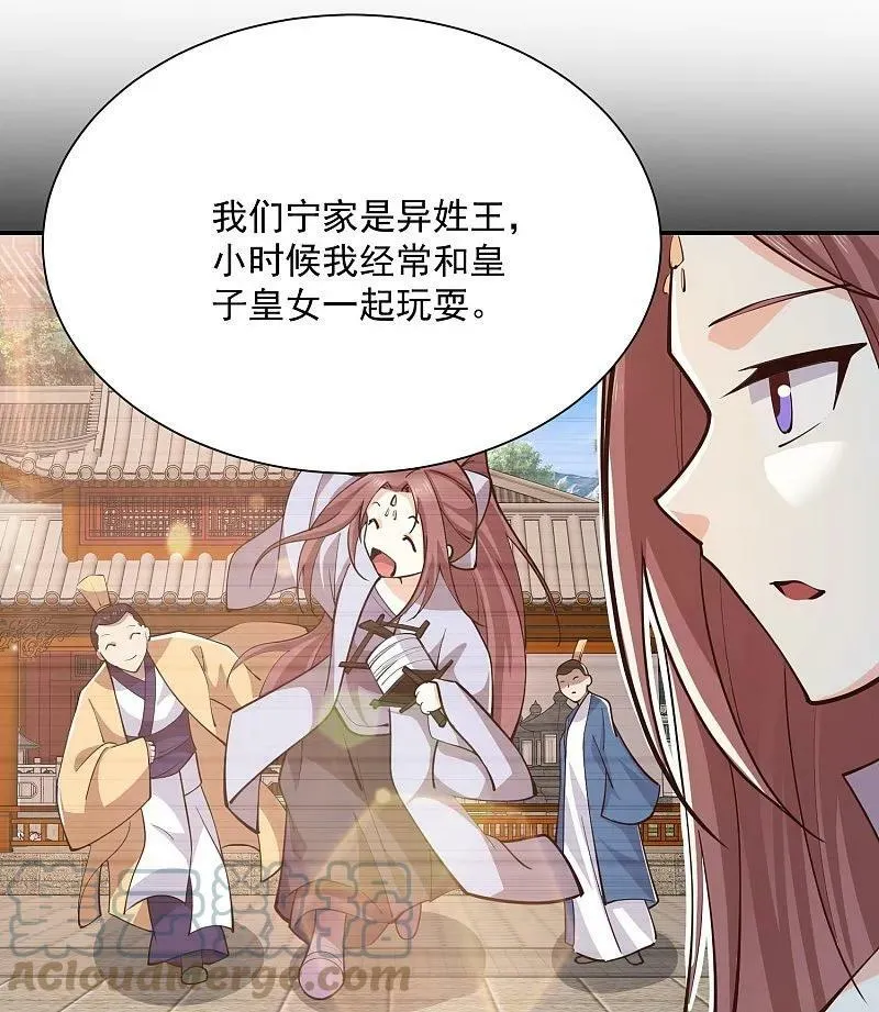第204话 来一起修炼吧！ 第5页