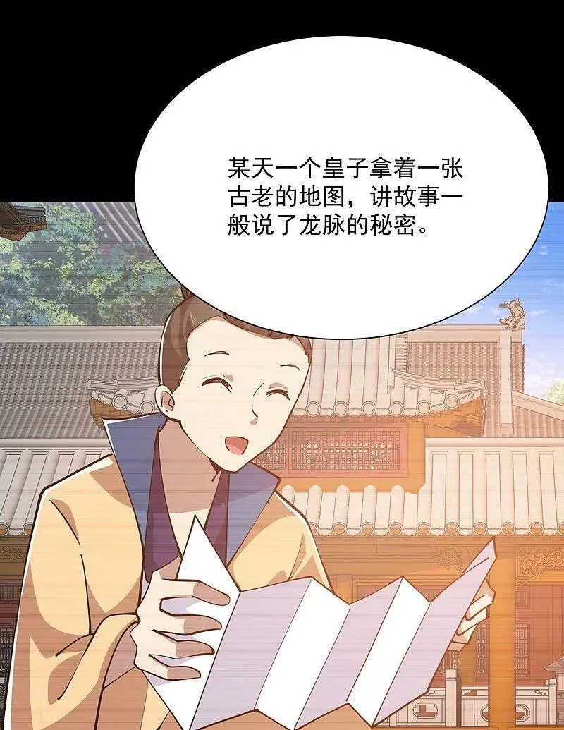 第204话 来一起修炼吧！ 第6页