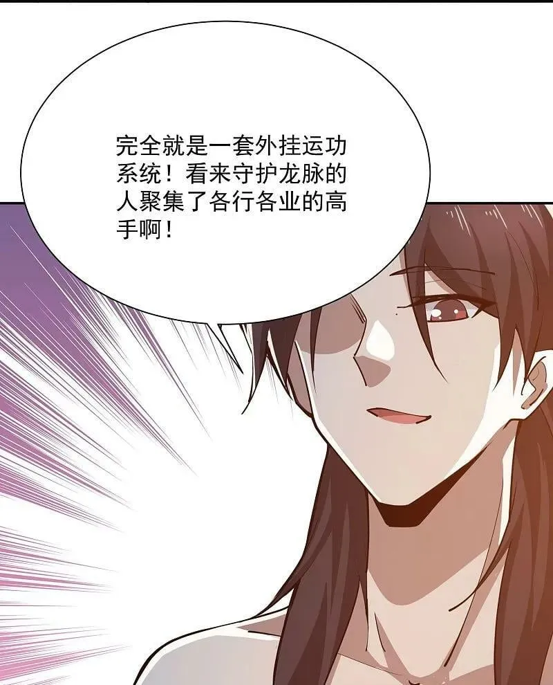 第204话 来一起修炼吧！ 第12页