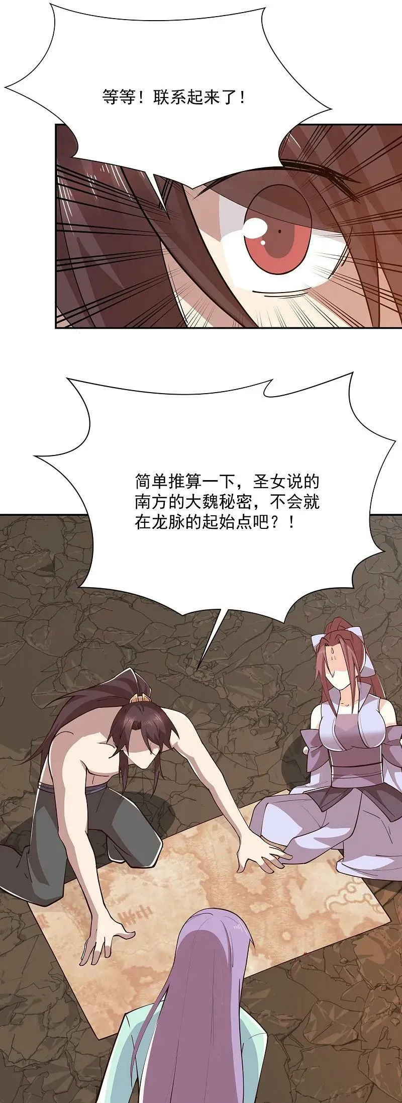 第204话 来一起修炼吧！ 第16页