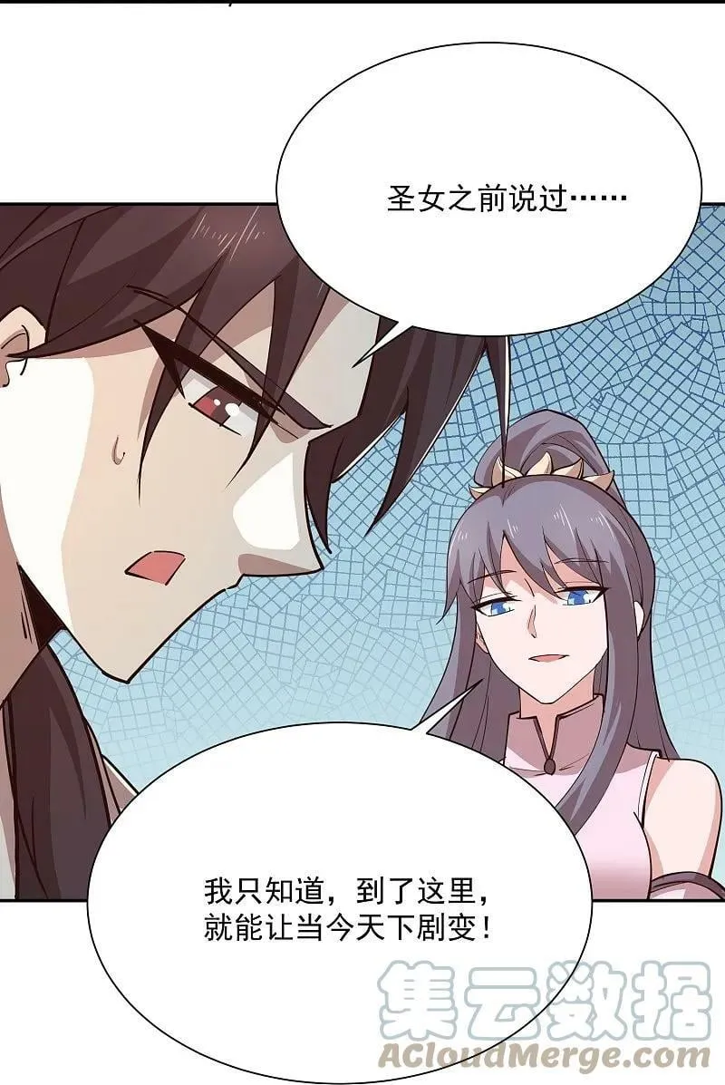 第204话 来一起修炼吧！ 第17页