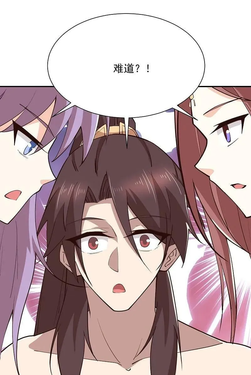 第204话 来一起修炼吧！ 第18页
