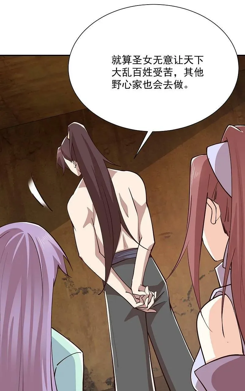 第204话 来一起修炼吧！ 第20页