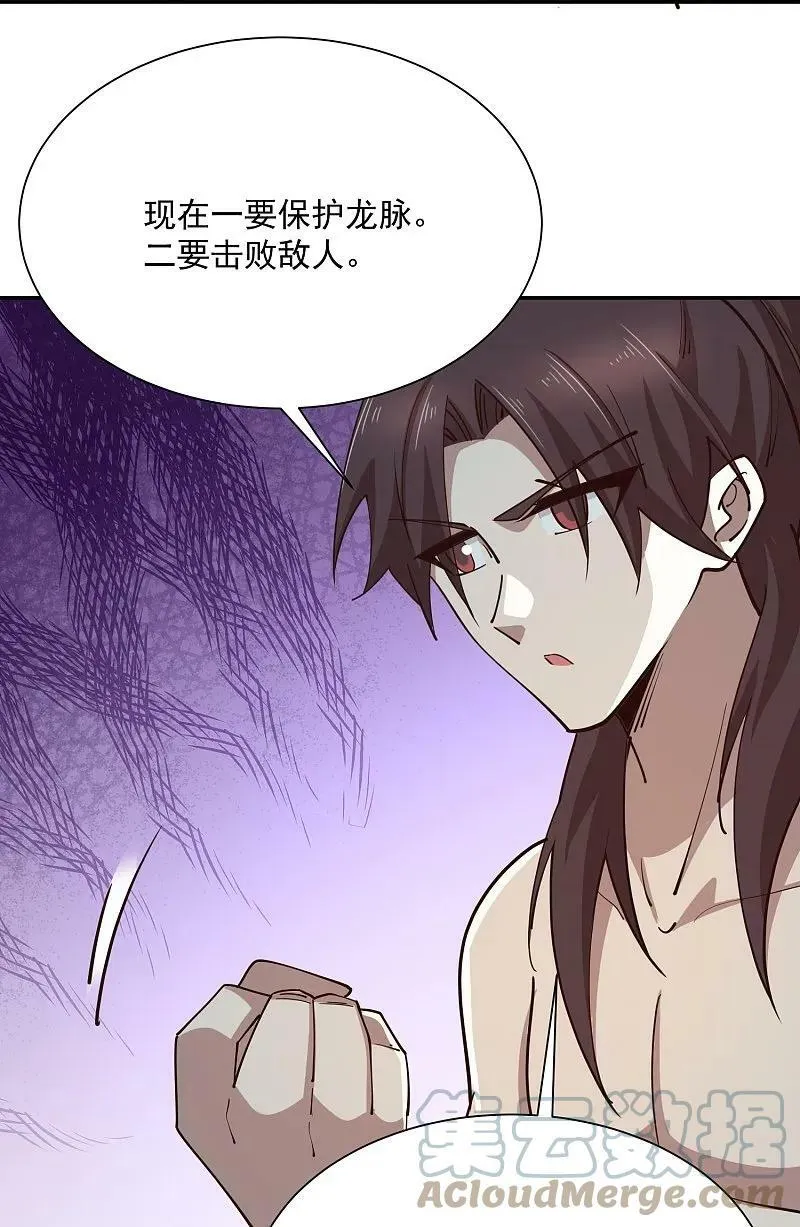 第204话 来一起修炼吧！ 第21页
