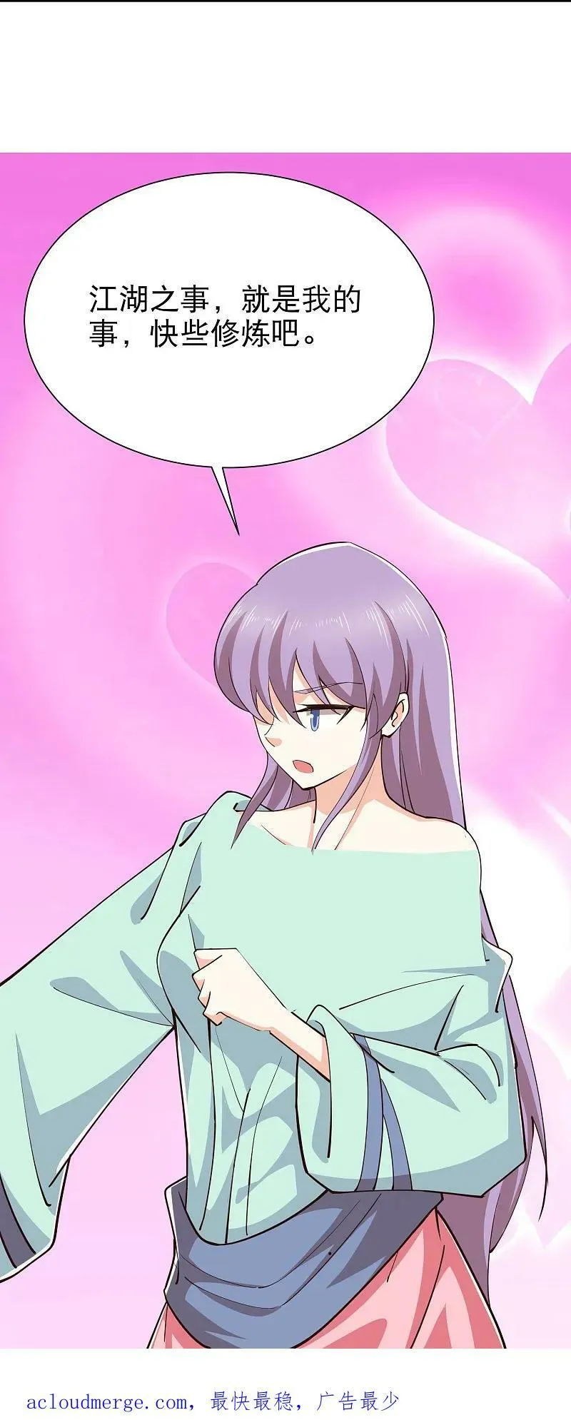 第204话 来一起修炼吧！ 第24页