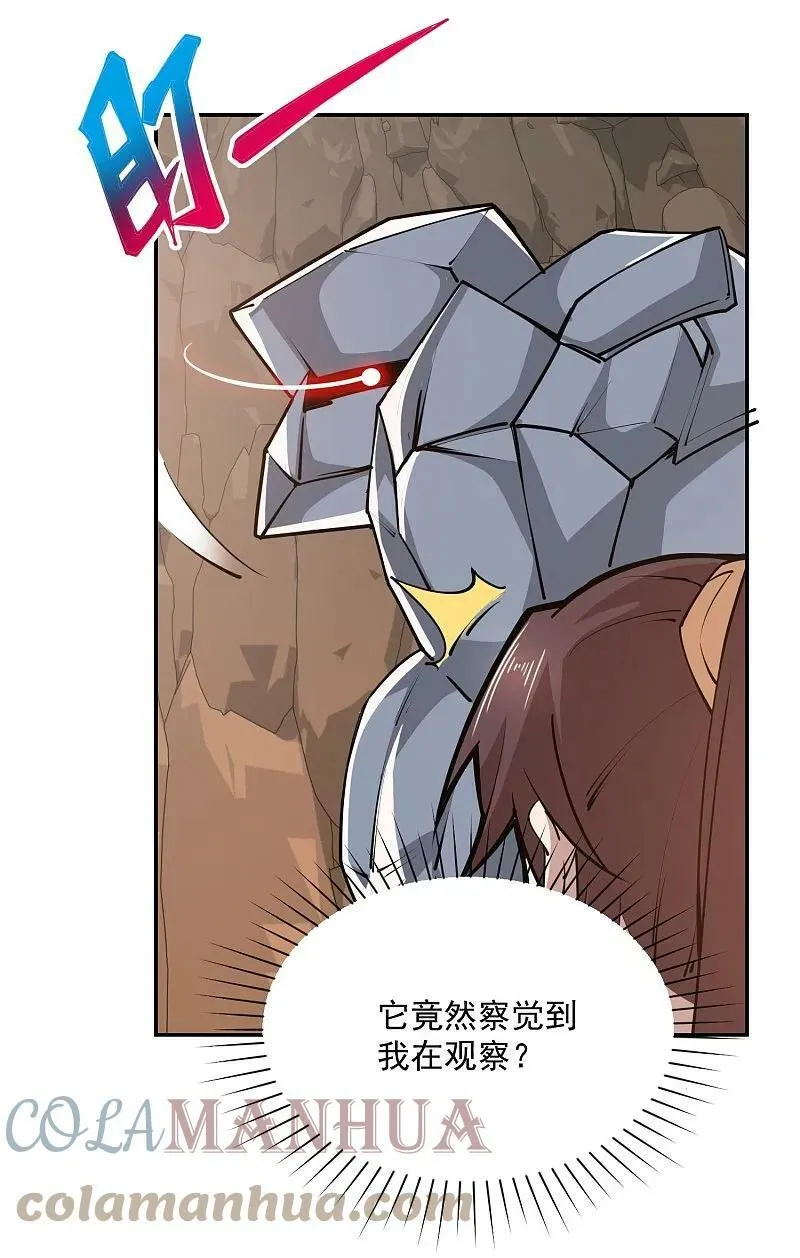 第203话 就这么简单？ 第5页