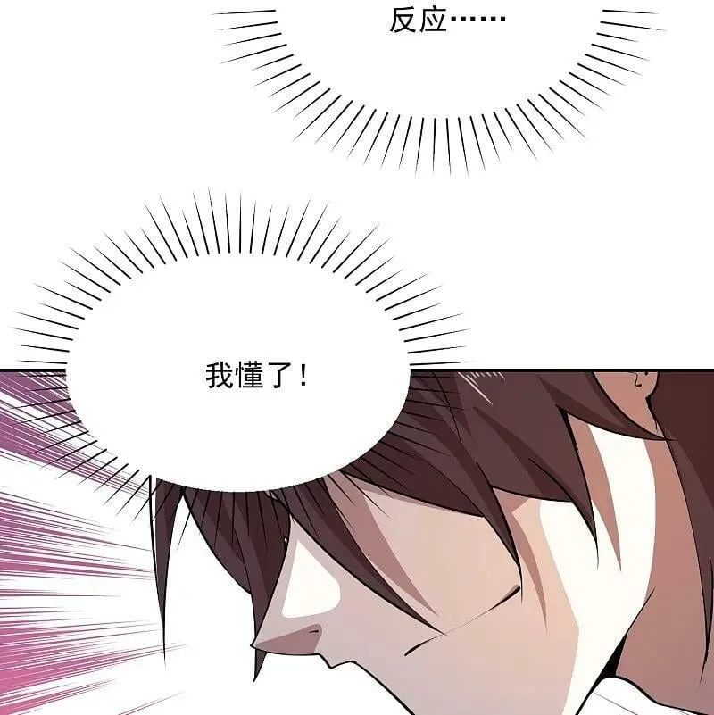 第203话 就这么简单？ 第8页