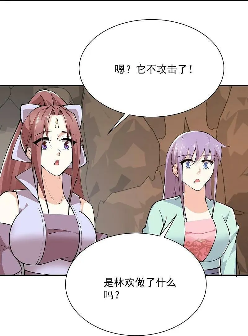 第203话 就这么简单？ 第10页