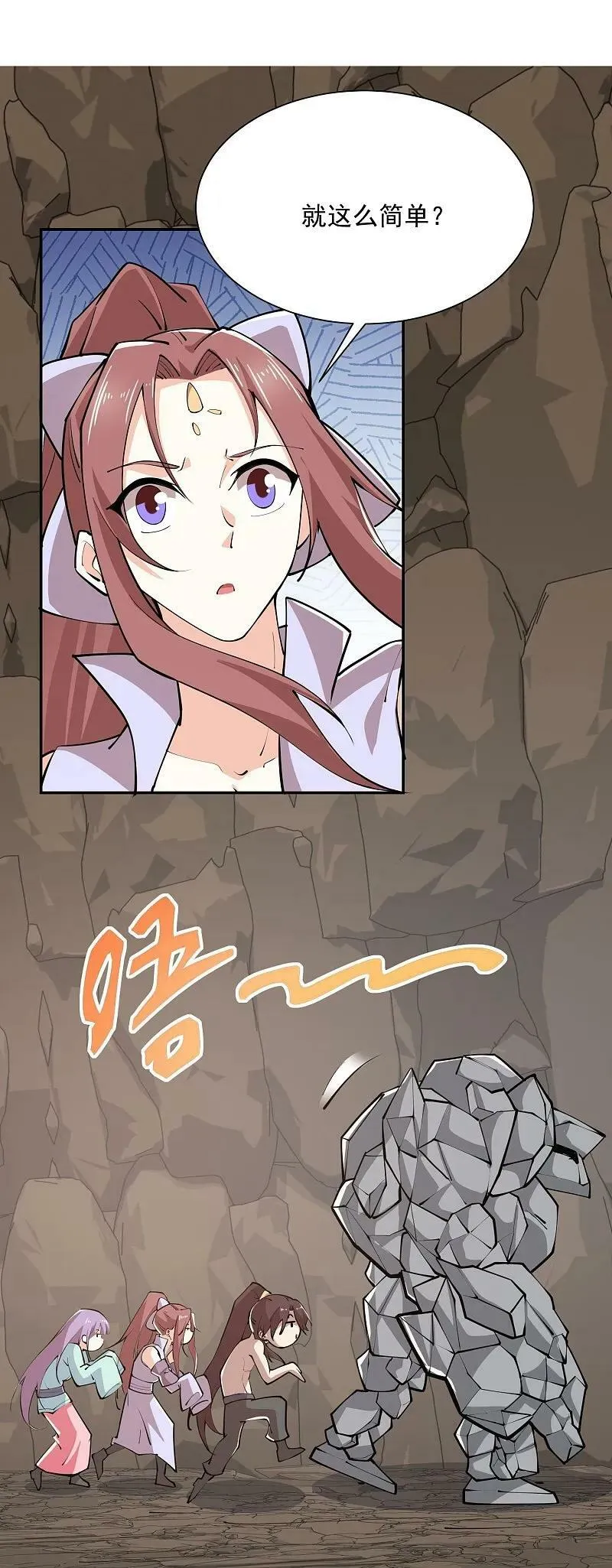 第203话 就这么简单？ 第16页