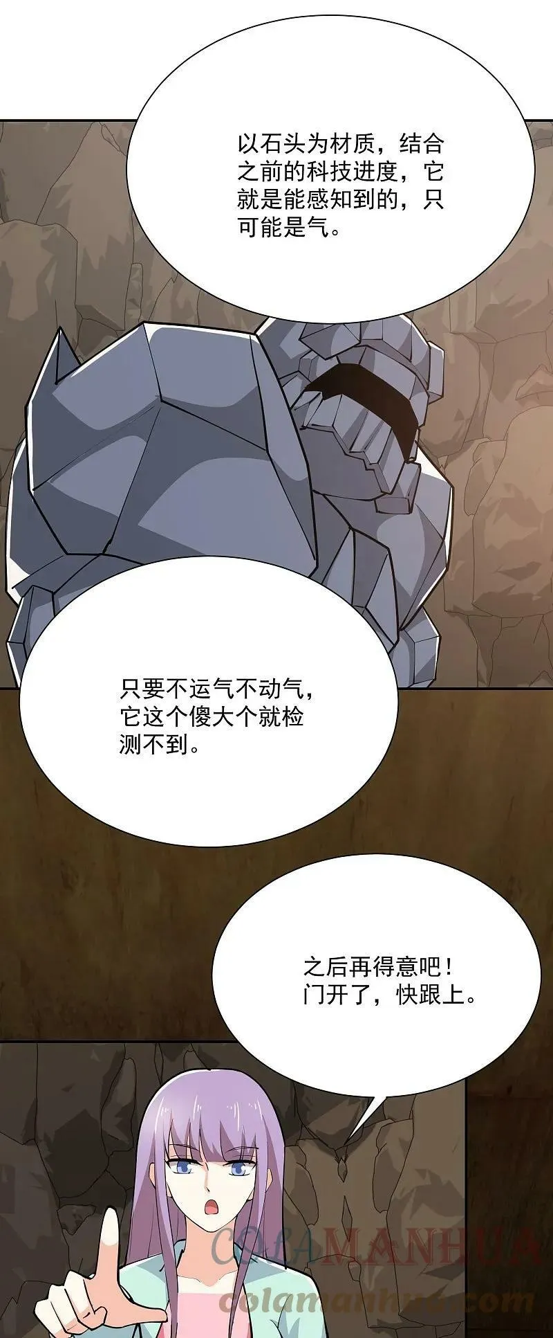 第203话 就这么简单？ 第19页