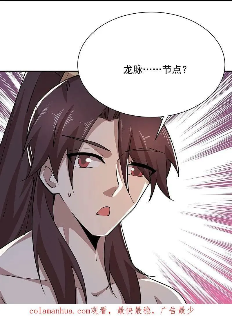 第203话 就这么简单？ 第24页
