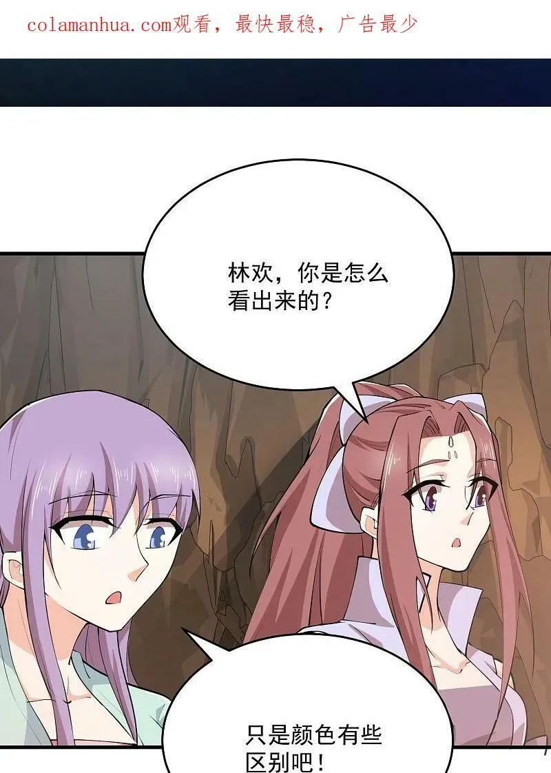 第202话 坚如磐石 第2页