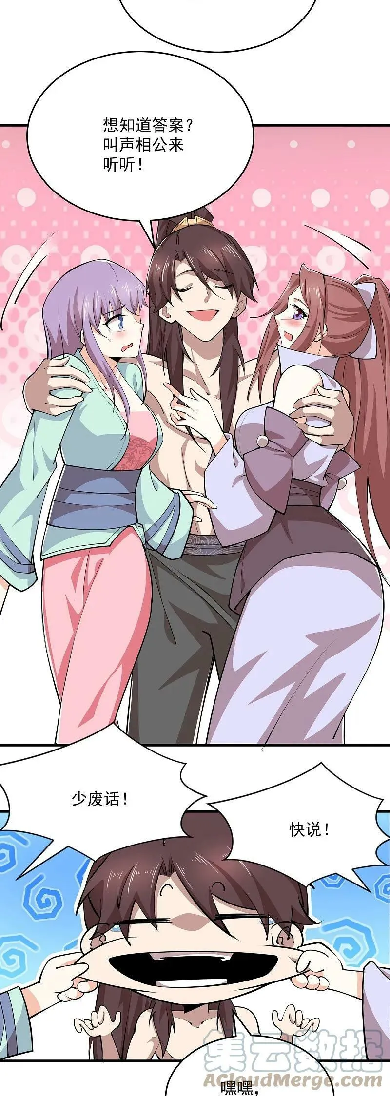 第202话 坚如磐石 第3页