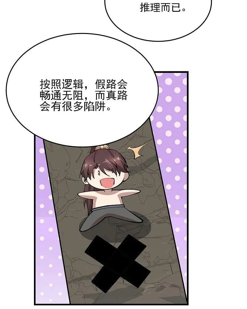 第202话 坚如磐石 第4页
