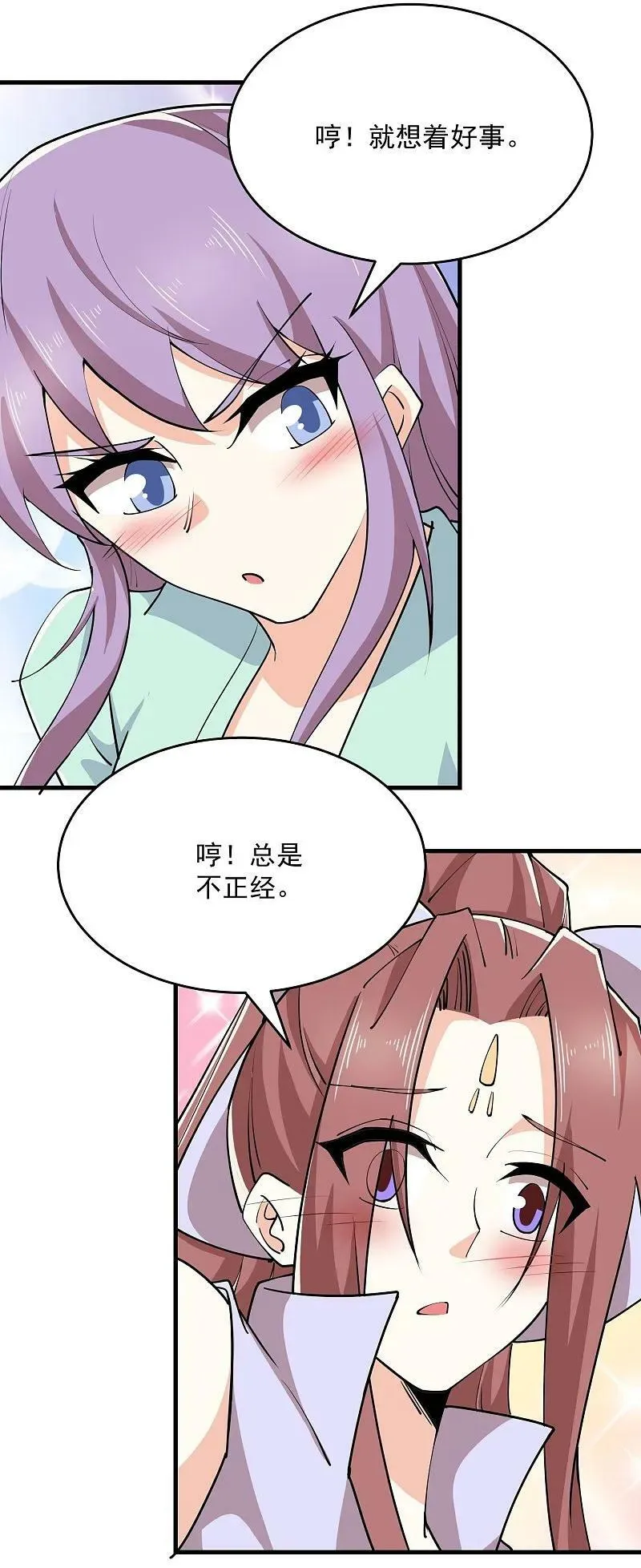 第202话 坚如磐石 第6页