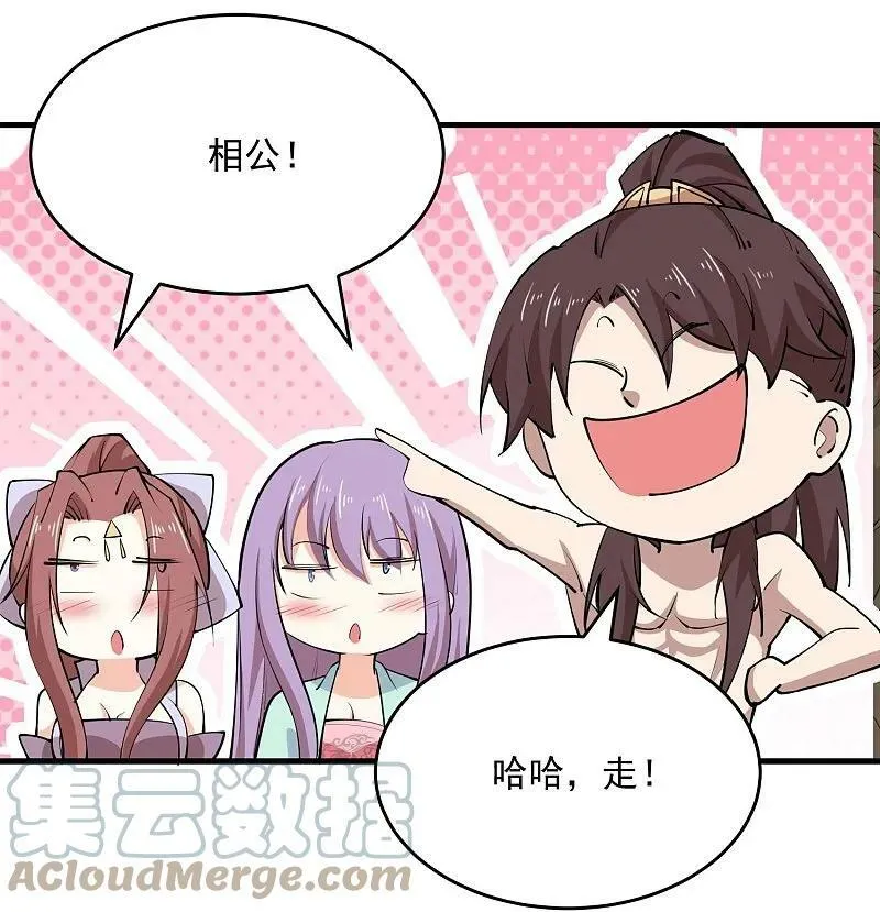 第202话 坚如磐石 第7页