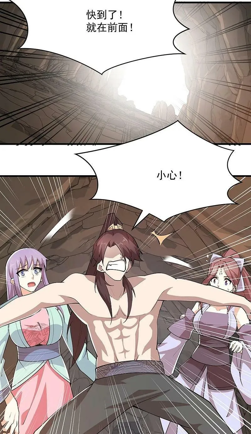 第202话 坚如磐石 第10页