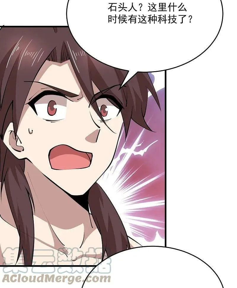 第202话 坚如磐石 第19页