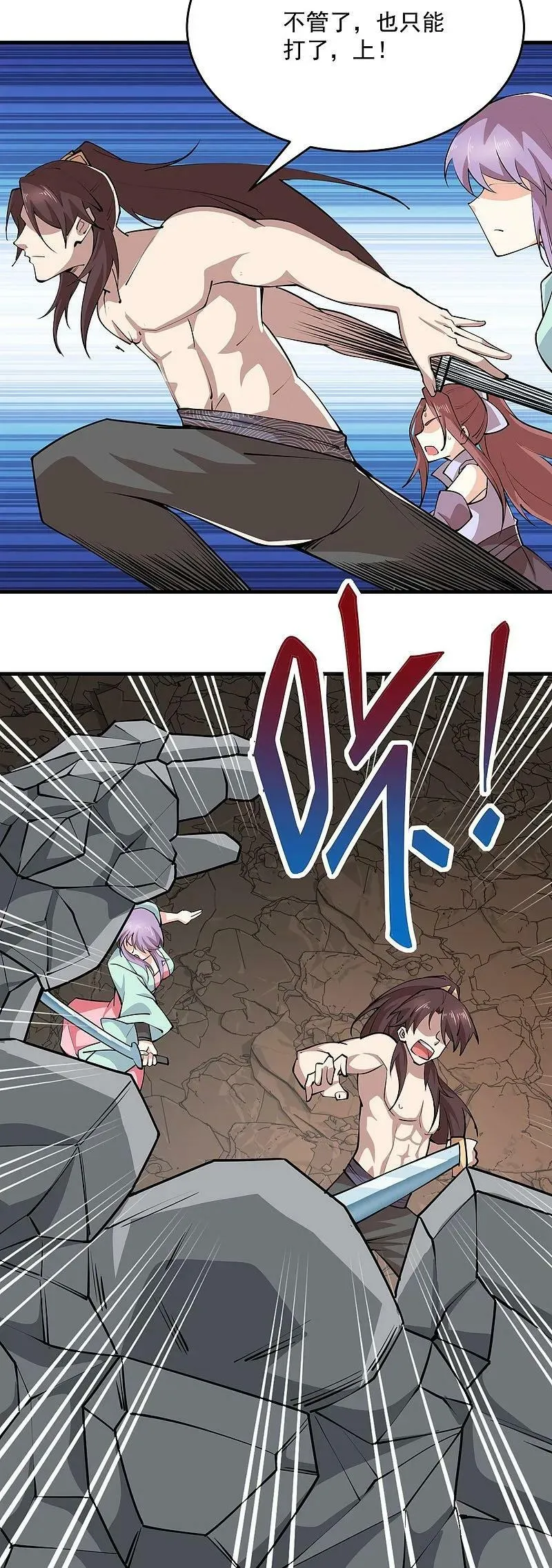 第202话 坚如磐石 第20页