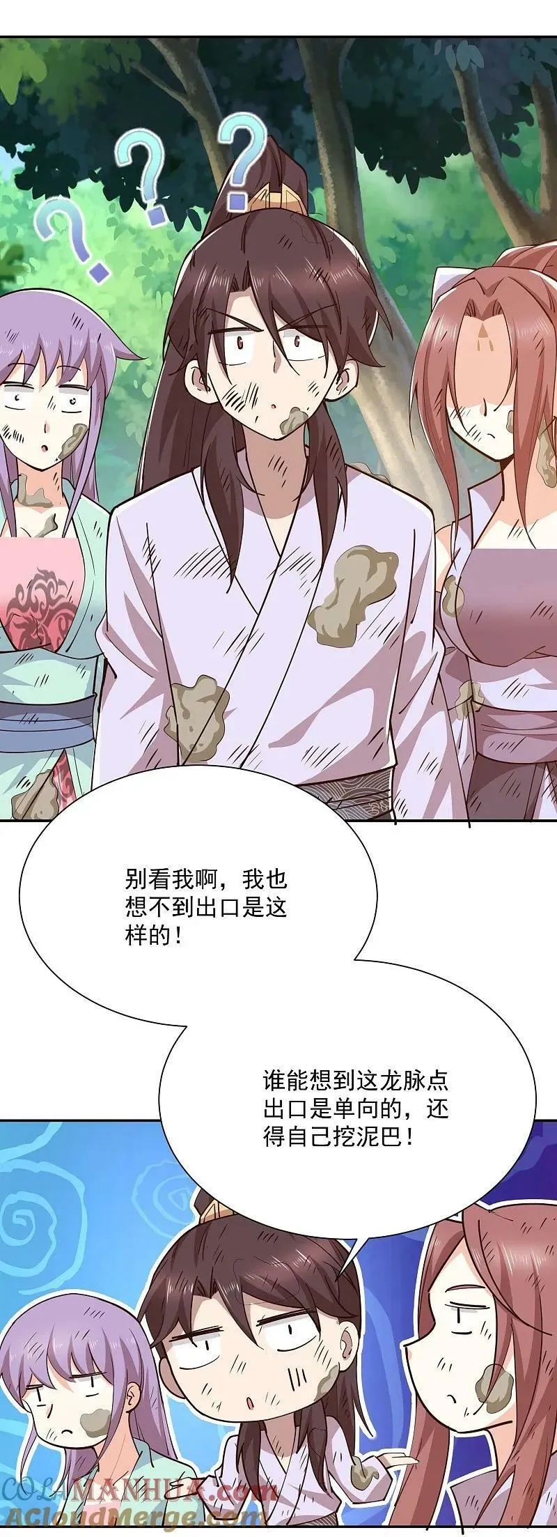 第205话 三鬼现世 第13页