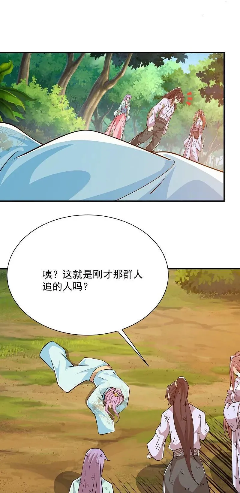 第205话 三鬼现世 第14页
