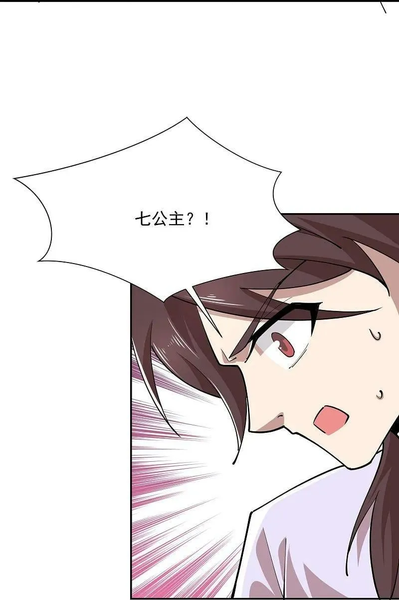 第205话 三鬼现世 第16页