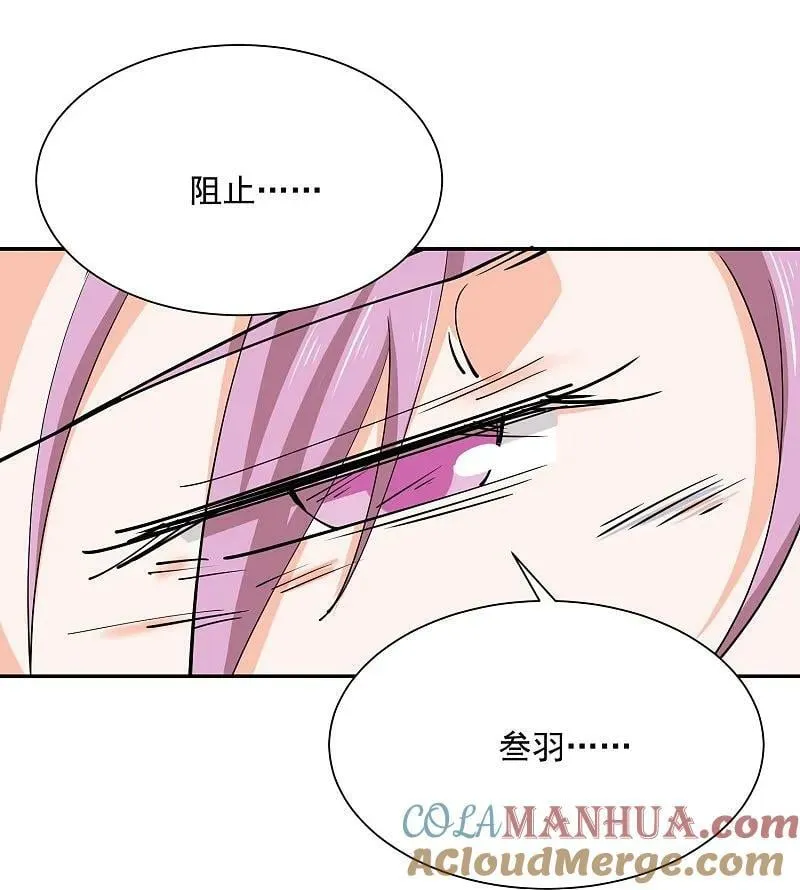 第205话 三鬼现世 第17页