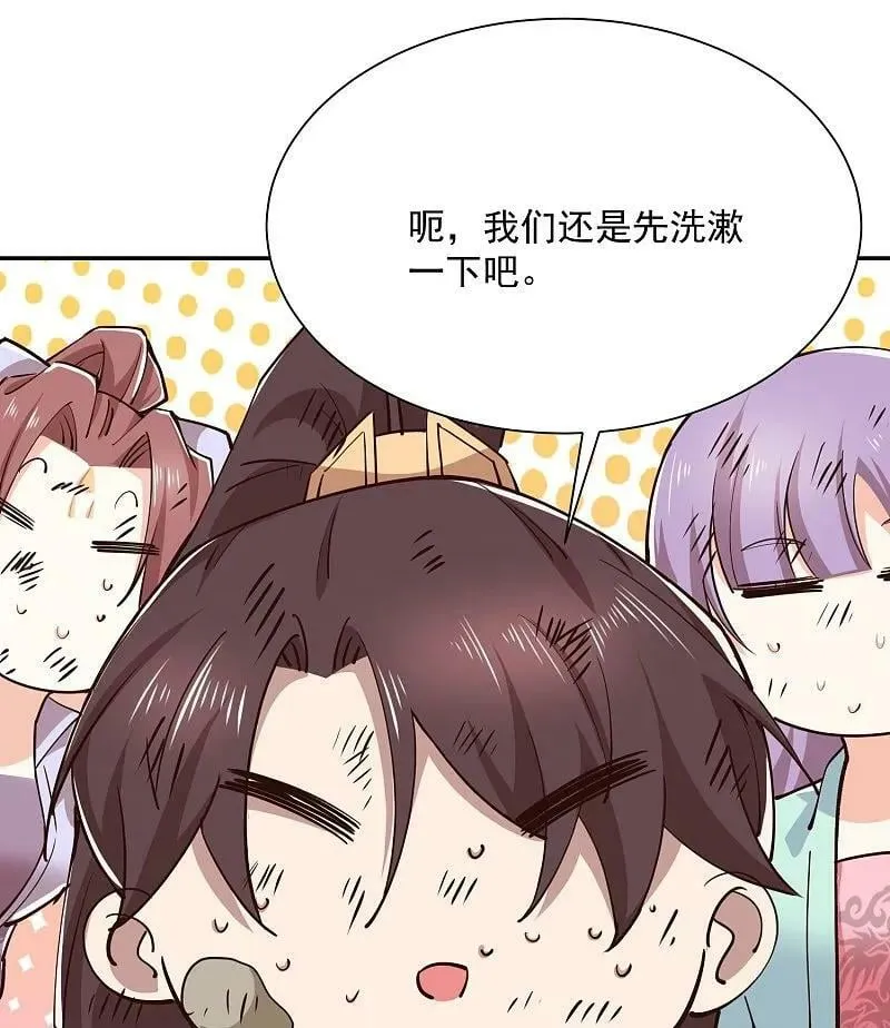 第205话 三鬼现世 第20页