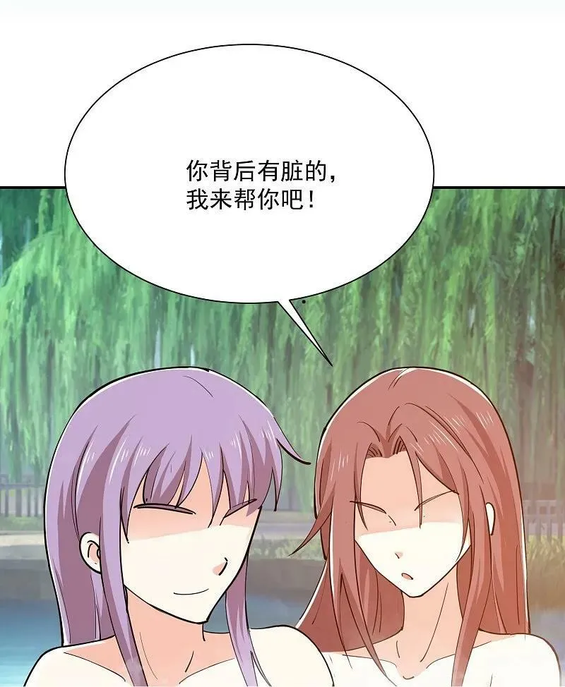第205话 三鬼现世 第24页