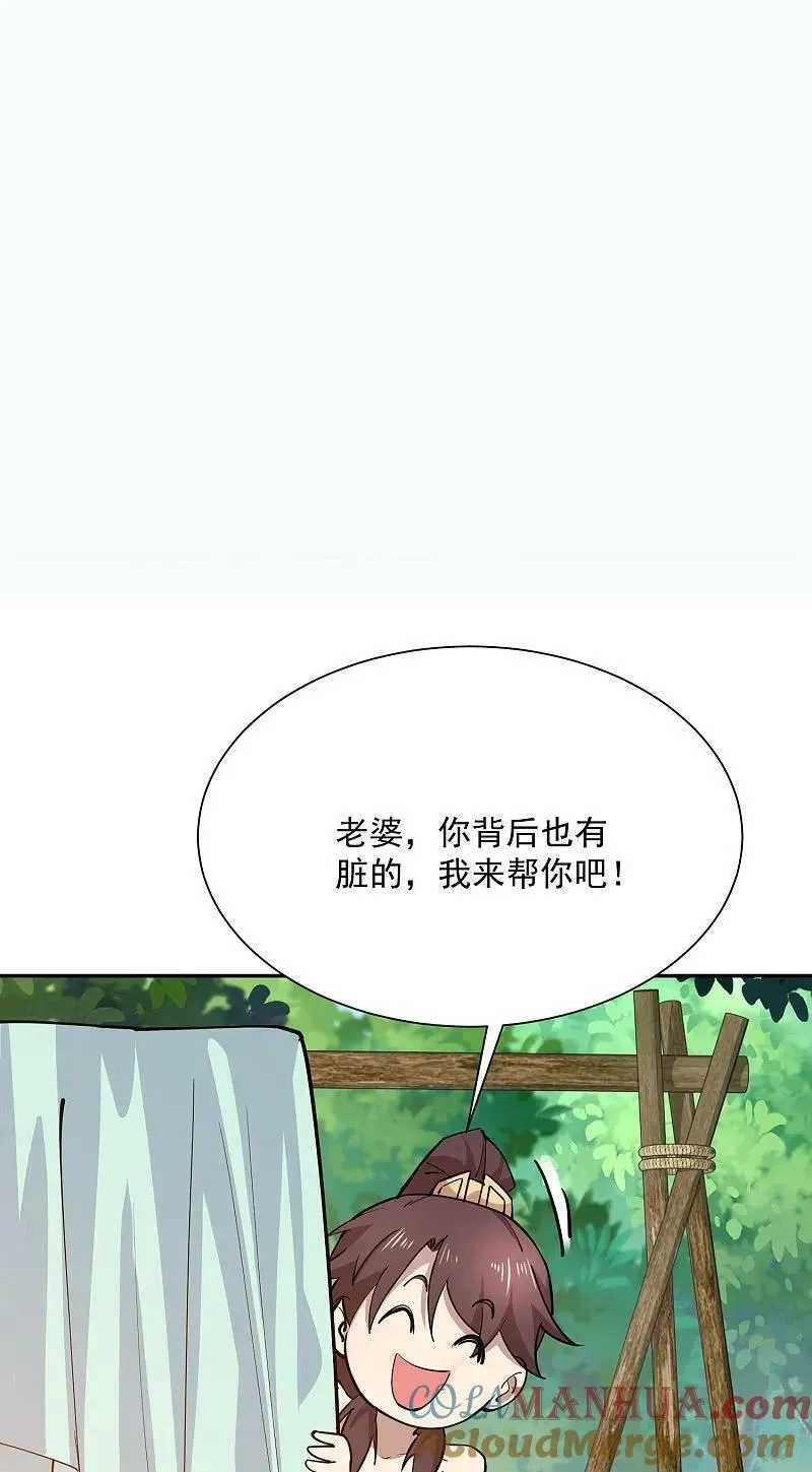 第205话 三鬼现世 第25页