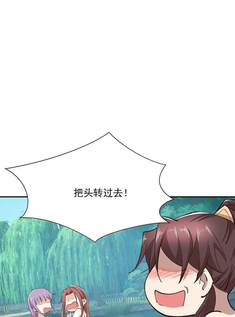 第205话 三鬼现世 第26页