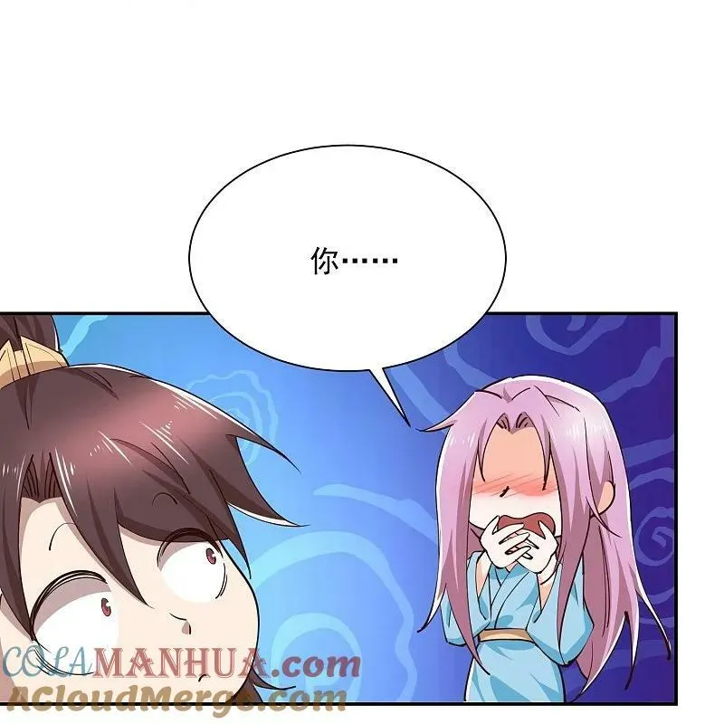 第205话 三鬼现世 第27页
