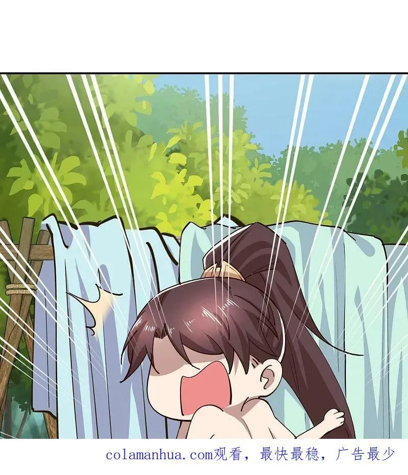 第205话 三鬼现世 第28页