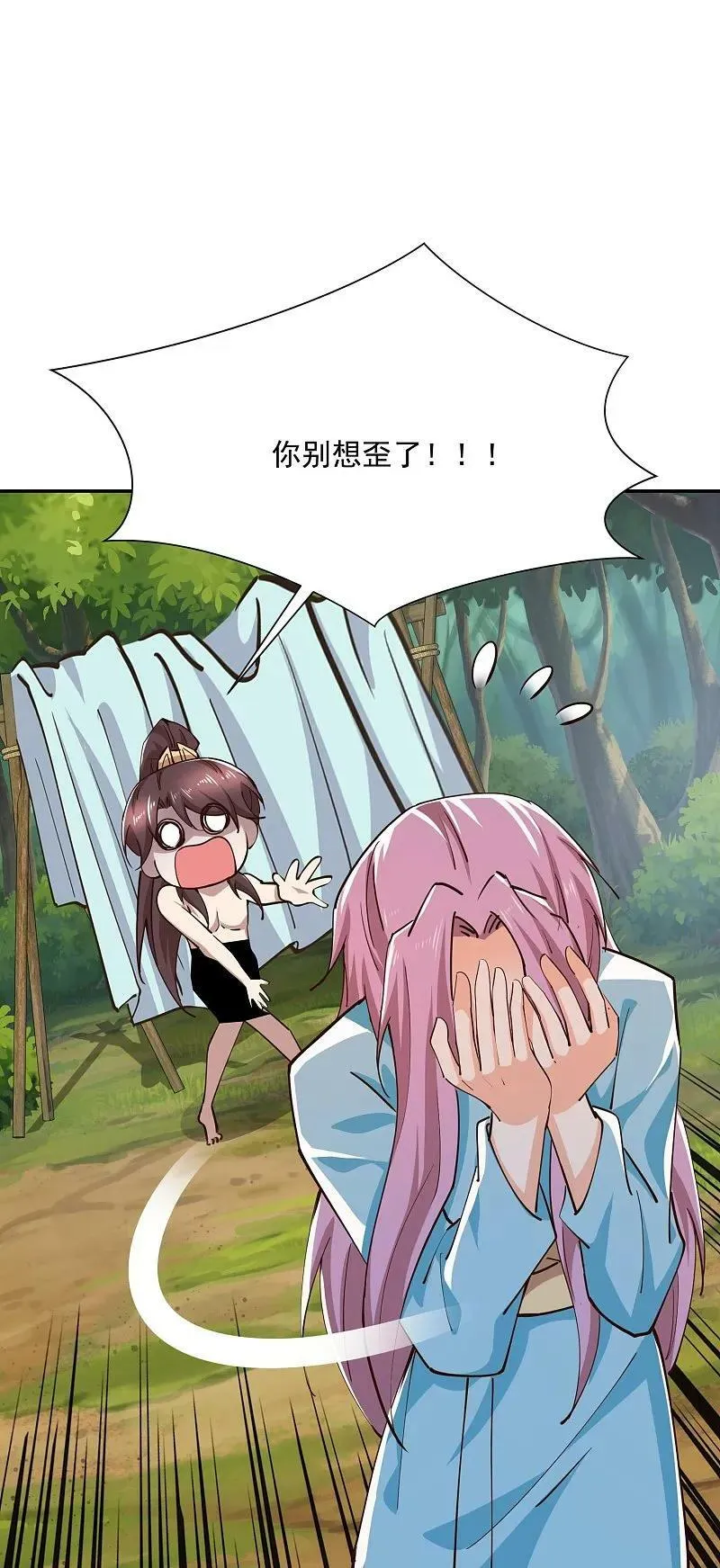 第205话 三鬼现世 第30页