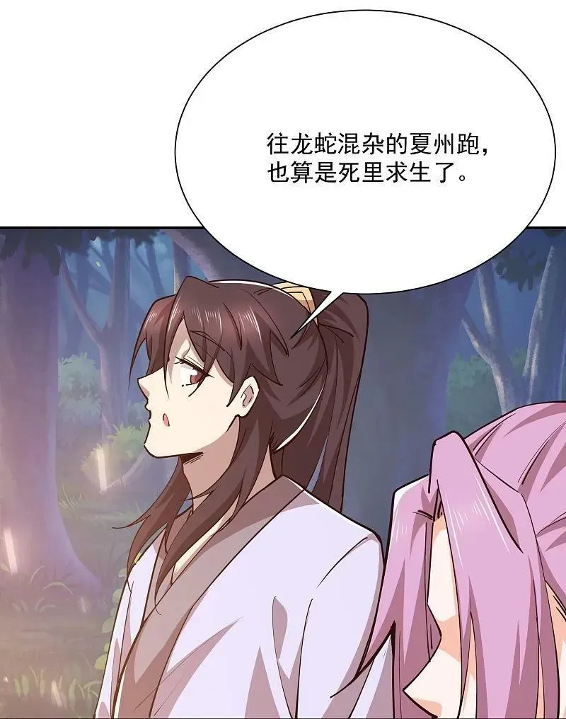 第206话 生死场 第6页