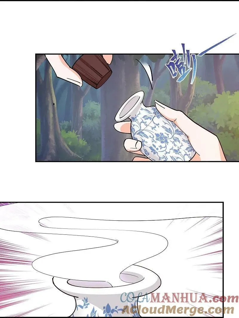 第206话 生死场 第11页