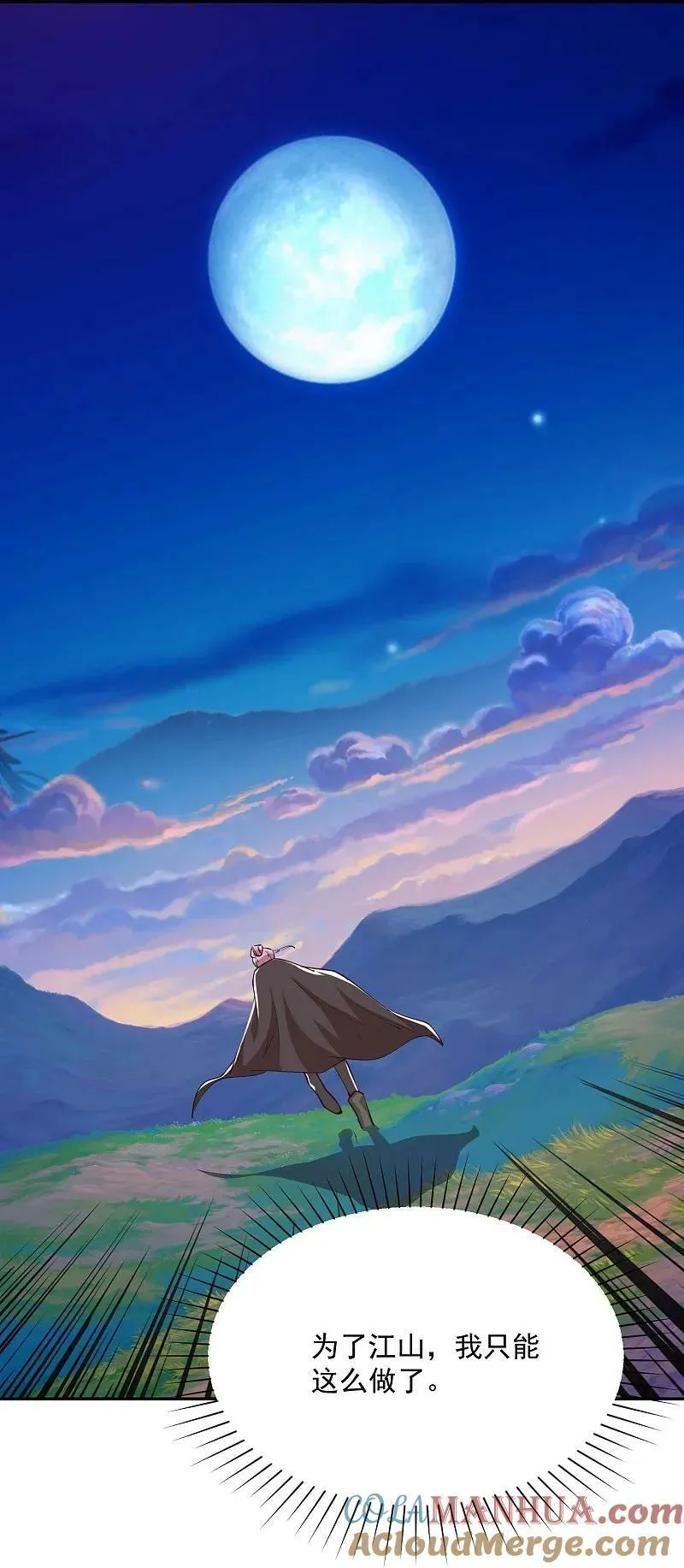 第206话 生死场 第15页